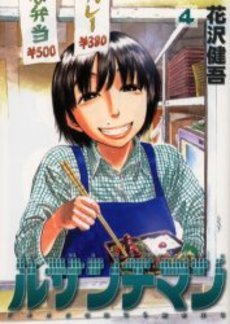 couverture, jaquette Ressentiment 4  (Shogakukan) Manga