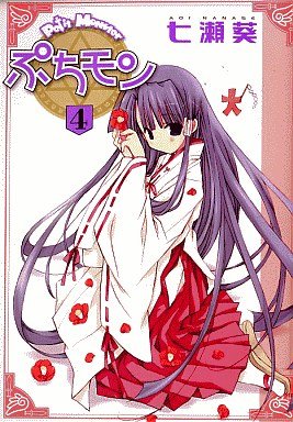 couverture, jaquette Petit Monster 4  (Shueisha) Manga
