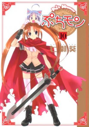 couverture, jaquette Petit Monster 10  (Shueisha) Manga