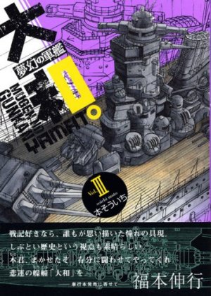 couverture, jaquette Yamato 3  (Kodansha) Manga