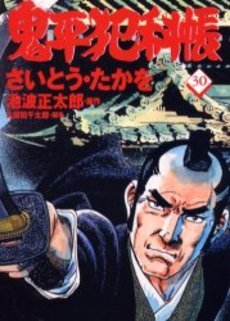 couverture, jaquette ONIHEI, the Devilish Bureau Chief 30  (Leed sha) Manga