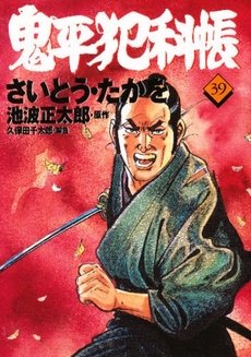 couverture, jaquette ONIHEI, the Devilish Bureau Chief 39  (Leed sha) Manga