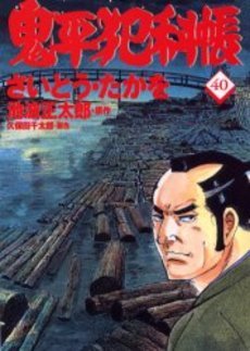 couverture, jaquette ONIHEI, the Devilish Bureau Chief 40  (Leed sha) Manga
