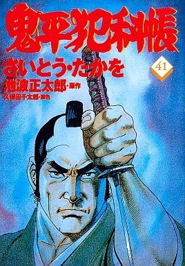 couverture, jaquette ONIHEI, the Devilish Bureau Chief 41  (Leed sha) Manga