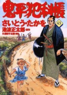 couverture, jaquette ONIHEI, the Devilish Bureau Chief 43  (Leed sha) Manga