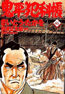 couverture, jaquette ONIHEI, the Devilish Bureau Chief 46  (Leed sha) Manga