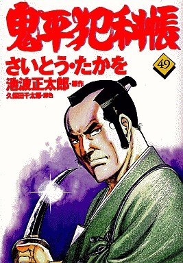 couverture, jaquette ONIHEI, the Devilish Bureau Chief 49  (Leed sha) Manga