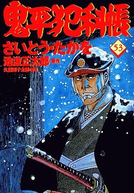 couverture, jaquette ONIHEI, the Devilish Bureau Chief 53  (Leed sha) Manga