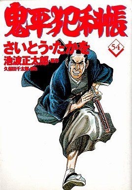 couverture, jaquette ONIHEI, the Devilish Bureau Chief 54  (Leed sha) Manga