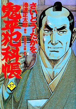 couverture, jaquette ONIHEI, the Devilish Bureau Chief 57  (Leed sha) Manga