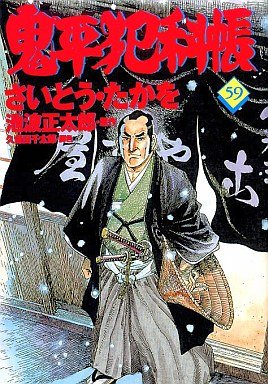 couverture, jaquette ONIHEI, the Devilish Bureau Chief 59  (Leed sha) Manga