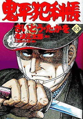 couverture, jaquette ONIHEI, the Devilish Bureau Chief 63  (Leed sha) Manga