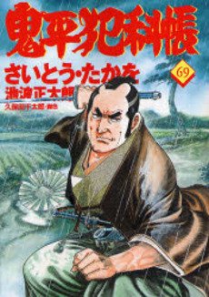 couverture, jaquette ONIHEI, the Devilish Bureau Chief 69  (Leed sha) Manga