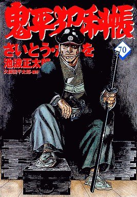 couverture, jaquette ONIHEI, the Devilish Bureau Chief 70  (Leed sha) Manga