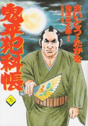 couverture, jaquette ONIHEI, the Devilish Bureau Chief 76  (Leed sha) Manga