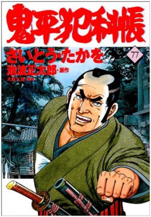 couverture, jaquette ONIHEI, the Devilish Bureau Chief 77  (Leed sha) Manga