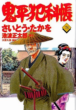 couverture, jaquette ONIHEI, the Devilish Bureau Chief 78  (Leed sha) Manga