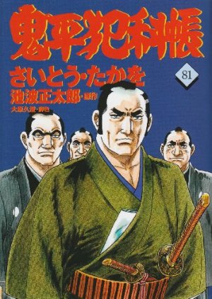 couverture, jaquette ONIHEI, the Devilish Bureau Chief 81  (Leed sha) Manga