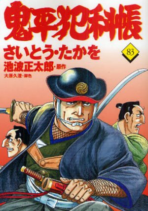 couverture, jaquette ONIHEI, the Devilish Bureau Chief 83  (Leed sha) Manga