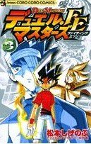 couverture, jaquette Duel Masters FE 3  (Hakusensha) Manga