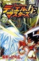 couverture, jaquette Duel Masters FE 10  (Hakusensha) Manga