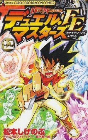 couverture, jaquette Duel Masters FE 12  (Hakusensha) Manga