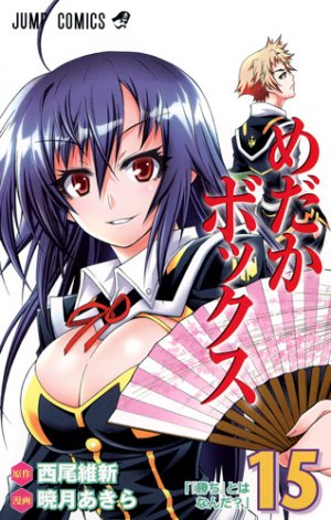 couverture, jaquette Medaka-Box 15  (Shueisha) Manga