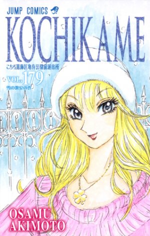 couverture, jaquette Kochikame 179  (Shueisha) Manga