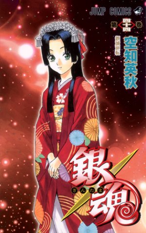 couverture, jaquette Gintama 44  (Shueisha) Manga
