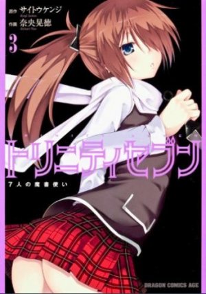 couverture, jaquette Trinity Seven 3  (Fujimishobo) Manga