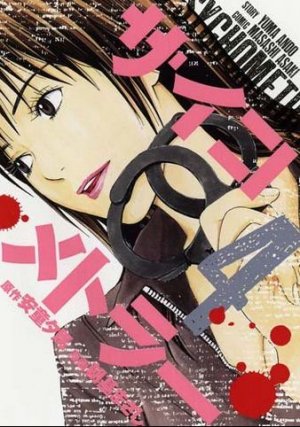 couverture, jaquette Psychometrer Eiji 2 4  (Kodansha) Manga