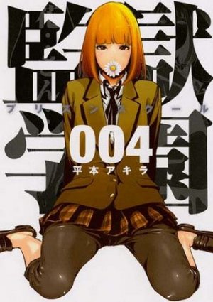 couverture, jaquette Prison School 4  (Kodansha) Manga