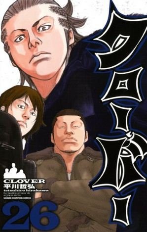 couverture, jaquette Clover 26  (Akita shoten) Manga
