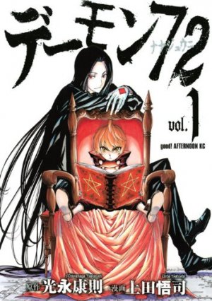 couverture, jaquette Demon 72 1  (Kodansha) Manga