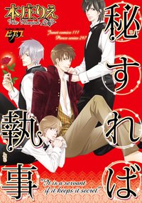 couverture, jaquette Kakusureba Hitsuji   (Editeur JP inconnu (Manga)) Manga