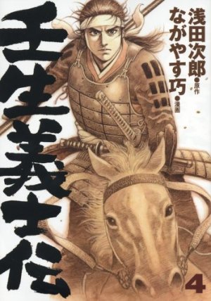 couverture, jaquette Mibu Gishi Den 4  (Kodansha) Manga