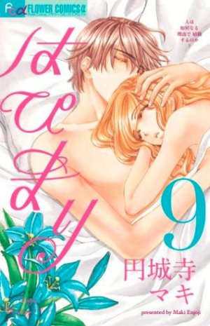 couverture, jaquette Happy Marriage?! 9  (Shogakukan) Manga