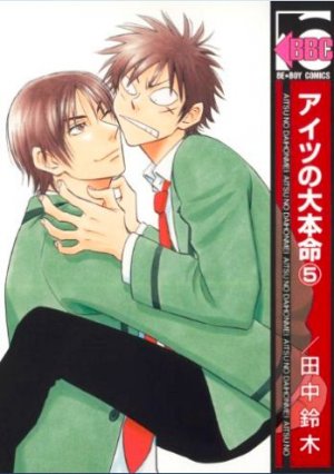 couverture, jaquette His Favorite 5  (Libre Shuppan) Manga