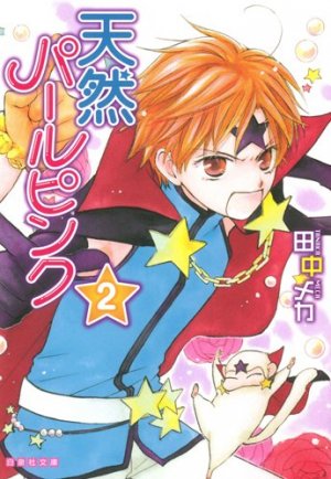 couverture, jaquette Tennen Pearl Pink 2  (Hakusensha) Manga