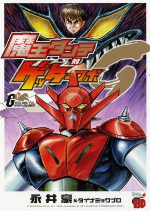 couverture, jaquette Maô Dante Tai Getter Robo G   (Akita shoten) Manga