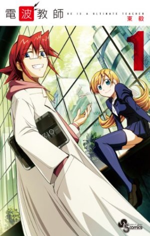 couverture, jaquette Denpa Kyôshi 1  (Shogakukan) Manga