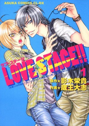 couverture, jaquette Love Stage !! 1  (Kadokawa) Manga