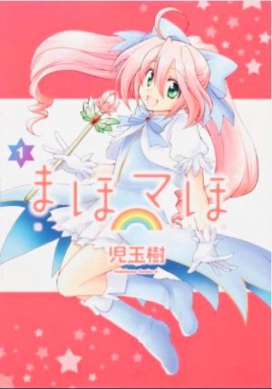couverture, jaquette Maho Maho 1  (Kadokawa) Manga