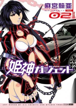 couverture, jaquette Himegami Gadget 2  (Softbank) Manga