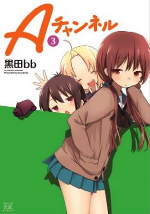 couverture, jaquette A Channel 3  (Houbunsha) Manga