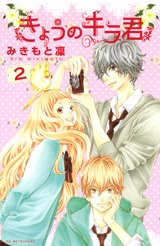 couverture, jaquette Close to Heaven 2  (Kodansha) Manga