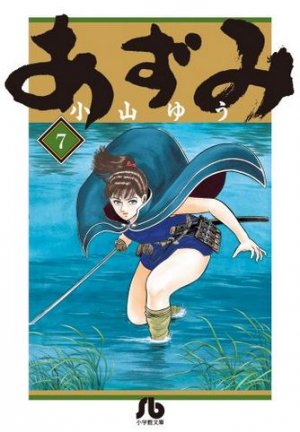 couverture, jaquette Azumi 7 Bunko (Shogakukan) Manga