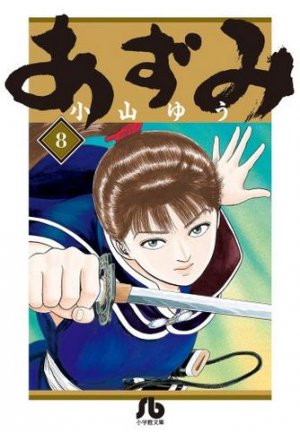 couverture, jaquette Azumi 8 Bunko (Shogakukan) Manga