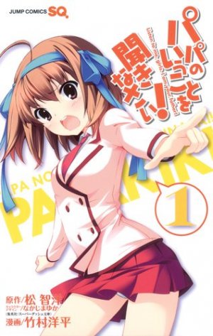 couverture, jaquette Papa no iu Koto wo Kikinasai! 1  (Shueisha) Manga