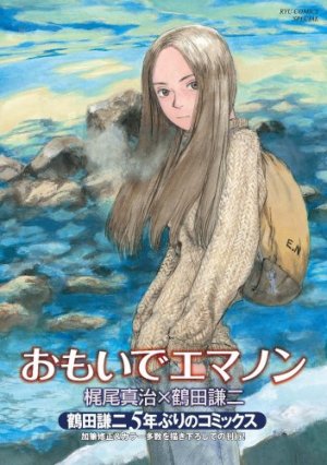 couverture, jaquette Souvenirs d'Emanon   (Tokuma Shoten) Manga